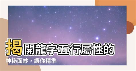 希 五行屬性|【希五行】神秘「希」字解密：揭開五行屬性與深藏寓意